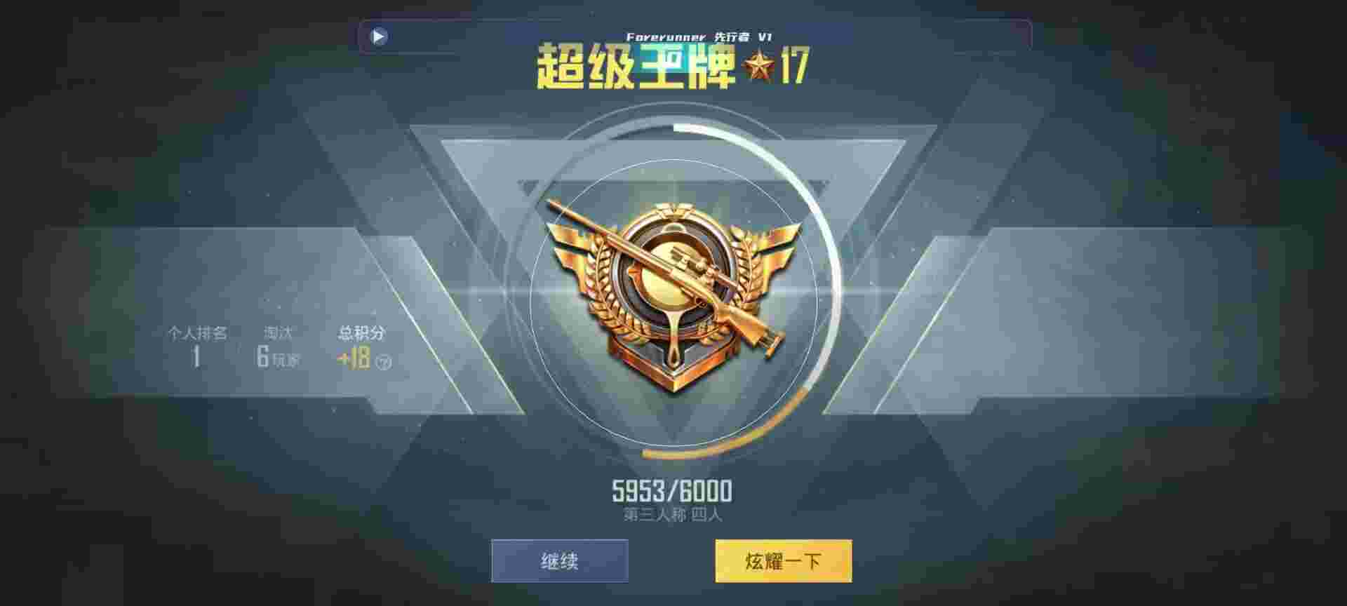 和平精英鸡腿辅助自瞄 - 萤火突击测试资格获取辅助预览图